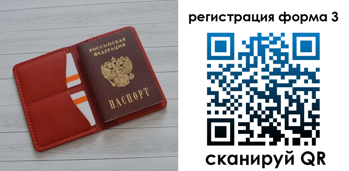 прописка в квартире в Новом Осколе